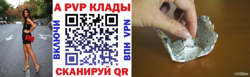 APVP Соль  Купить где  Юрга 