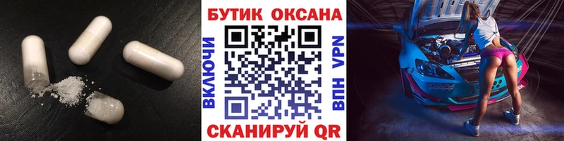 Бутират BDO 33%  Купить закладки  Юрга 