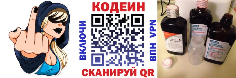 Кодеиновый сироп Lean Purple Drank  Купить где  Юрга 