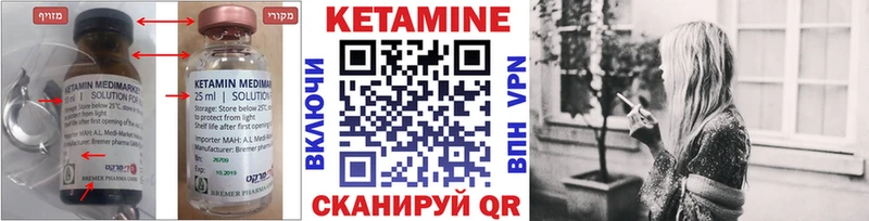 Кетамин VHQ  Купить  Юрга 