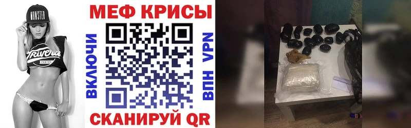 Меф мяу мяу  Купить где  Юрга 