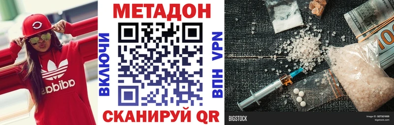 Купить где  Юрга  Метадон VHQ 